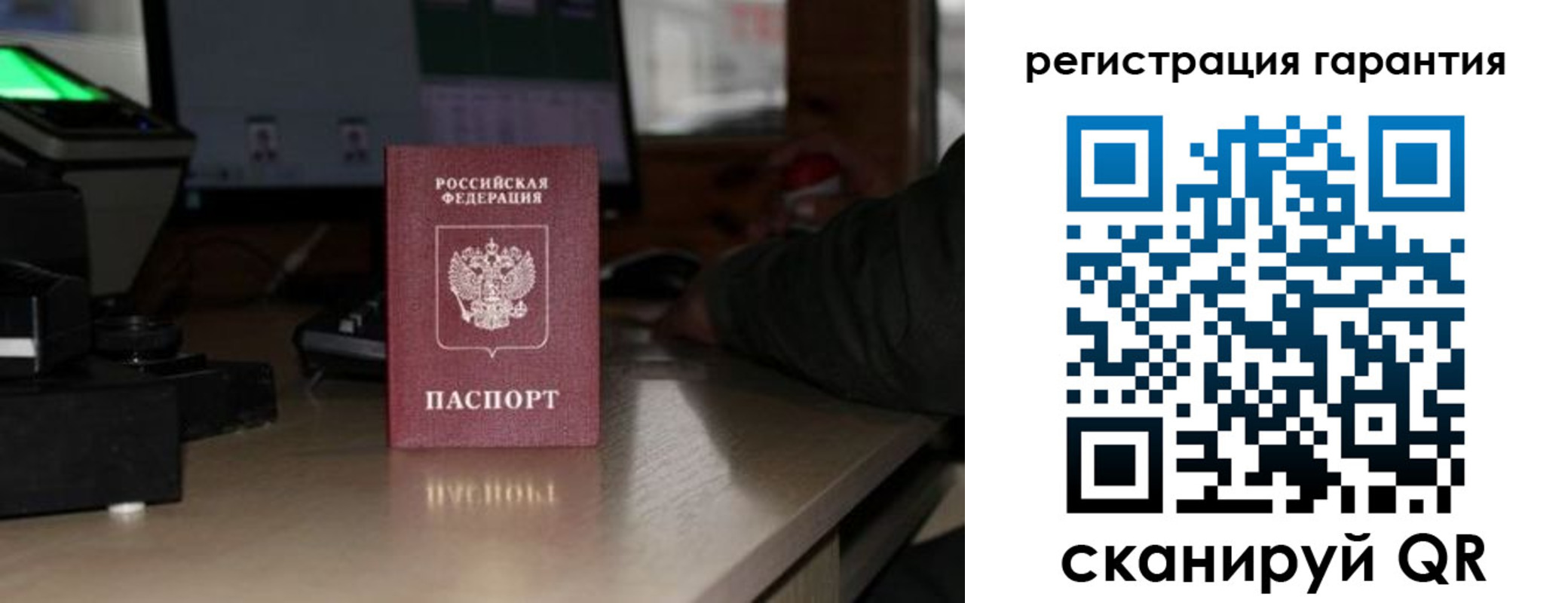 прописка законно в Архангельске